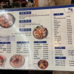 회포 리뷰 사진