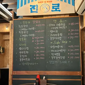 회포 리뷰 사진