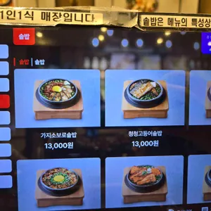 만사부 리뷰 사진