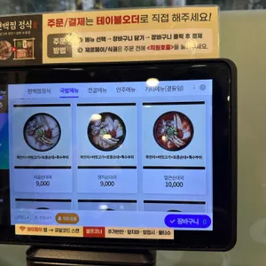 가마솥순대국밥 리뷰 사진