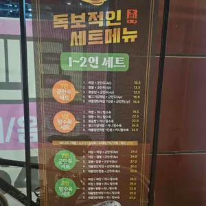 도야짬뽕 리뷰 사진