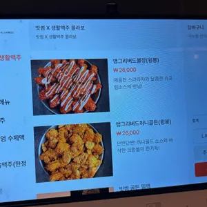 생활맥주 리뷰 사진