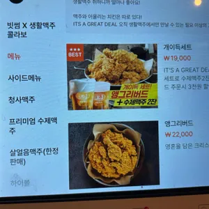 생활맥주 리뷰 사진