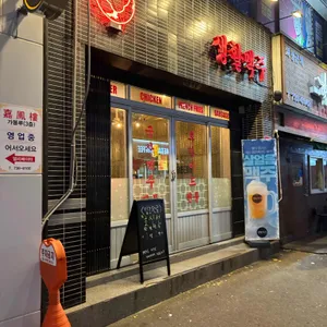 생활맥주 리뷰 사진