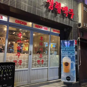 생활맥주 리뷰 사진