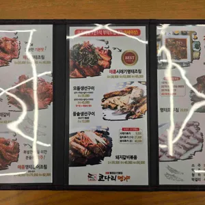 한상차림 코다리명가 리뷰 사진