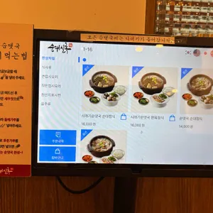 순대실록 리뷰 사진