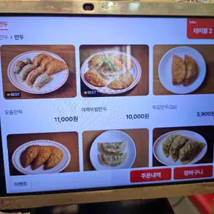 사리원손만두 리뷰 사진