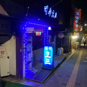 대우호프 대표 사진