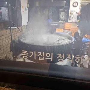 종가집 리뷰 사진
