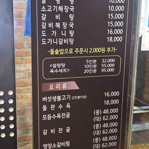 종가집 리뷰 사진