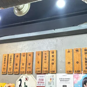 형제한우곱창 리뷰 사진