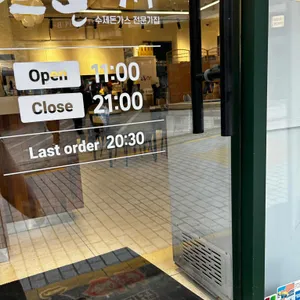 뜨돈 리뷰 사진