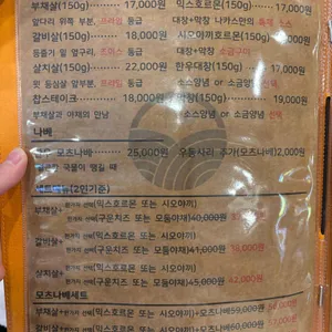 나카스호르몬 리뷰 사진