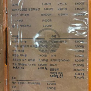 나카스호르몬 리뷰 사진