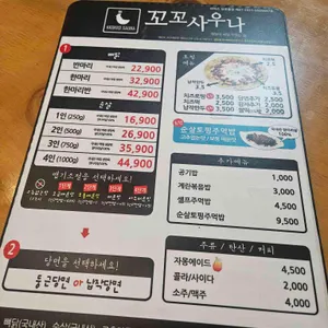 꼬꼬사우나찜닭 리뷰 사진