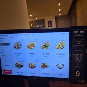 포메인 리뷰 사진