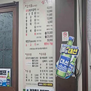 심가네 리뷰 사진