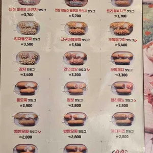 명랑핫도그 리뷰 사진