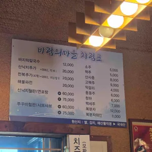 바람의마을 리뷰 사진