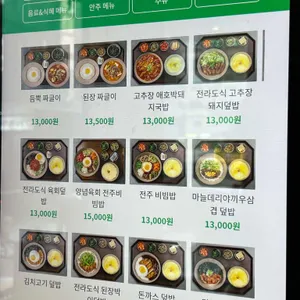 1992 덮밥&짜글이 리뷰 사진