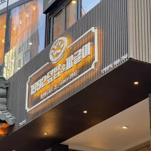 1992 덮밥&짜글이 사진