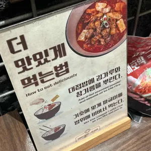 1992 덮밥&짜글이 리뷰 사진