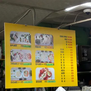 아라횟집 리뷰 사진