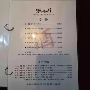 주항아리 리뷰 사진