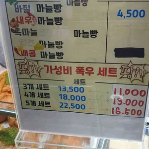 훈이네마늘빵 리뷰 사진