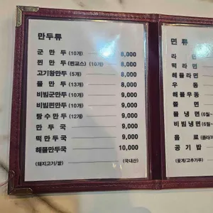 태산만두 리뷰 사진