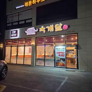 채박골 육개달 리뷰 사진