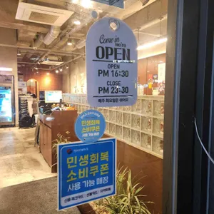 화랑화로 리뷰 사진