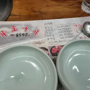 화로구이 고양씨티 사진