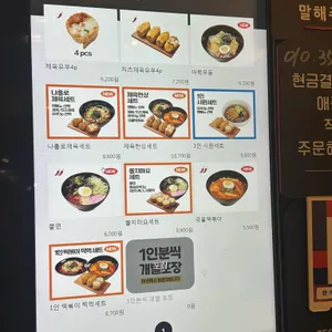 정직유부 리뷰 사진