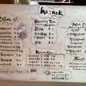 하녹 리뷰 사진