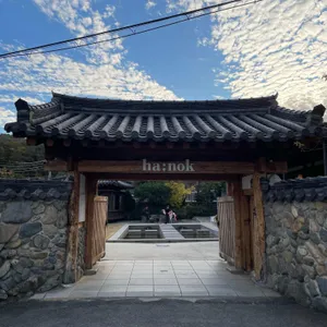 하녹 리뷰 사진