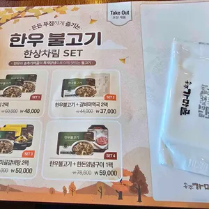 송추가마골 리뷰 사진