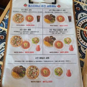 톰스 다이너 리뷰 사진