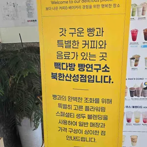 빽다방 빵연구소 리뷰 사진