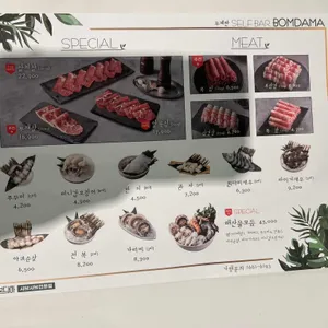 봄담아 리뷰 사진