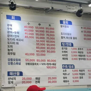 강릉수산 (구)강릉어시장 리뷰 사진