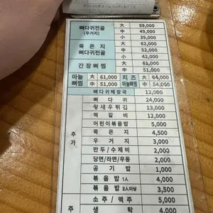 조마루감자탕 리뷰 사진