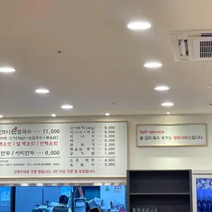 얼크니손칼국수 리뷰 사진