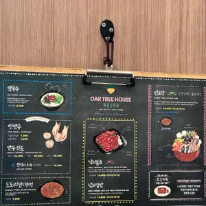 떡갈나무집 리뷰 사진