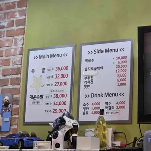 장충뚱뚱이할머니집 리뷰 사진