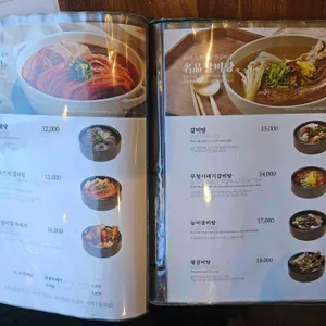 송추가마골 리뷰 사진