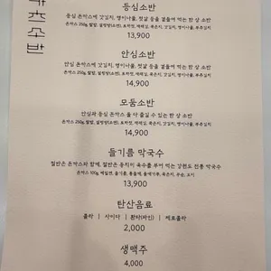 카츠소반 리뷰 사진