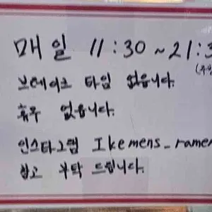 이케멘스 리뷰 사진