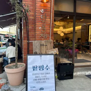 단온재 리뷰 사진